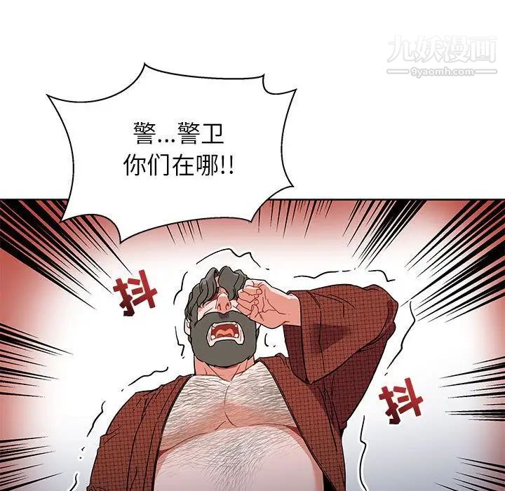 《亲爱的你Liebling！》漫画 第34話