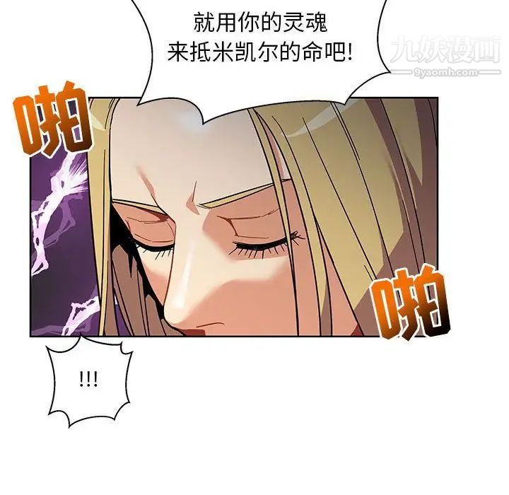 《亲爱的你Liebling！》漫画 第34話