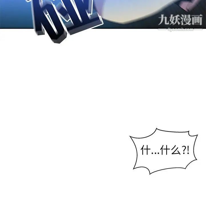 《亲爱的你Liebling！》漫画 第34話