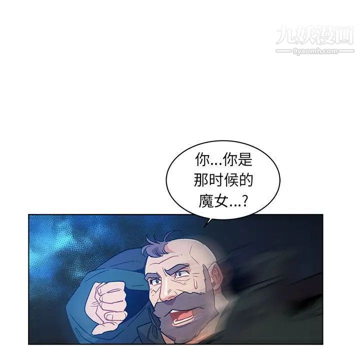 《亲爱的你Liebling！》漫画 第34話