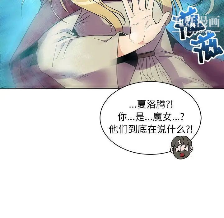 《亲爱的你Liebling！》漫画 第34話