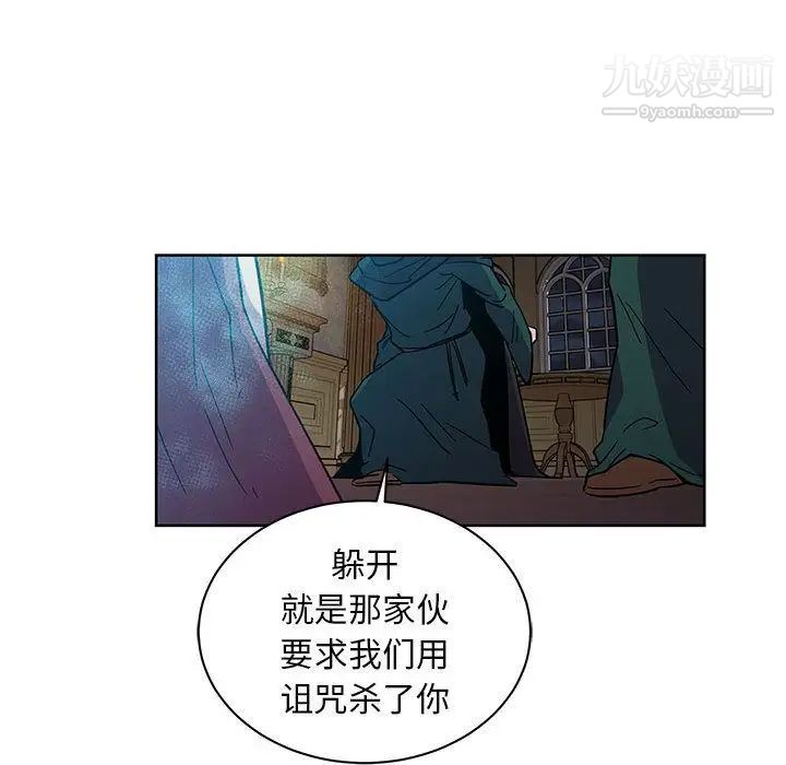 《亲爱的你Liebling！》漫画 第34話