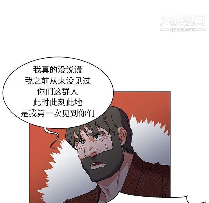 《亲爱的你Liebling！》漫画 第34話