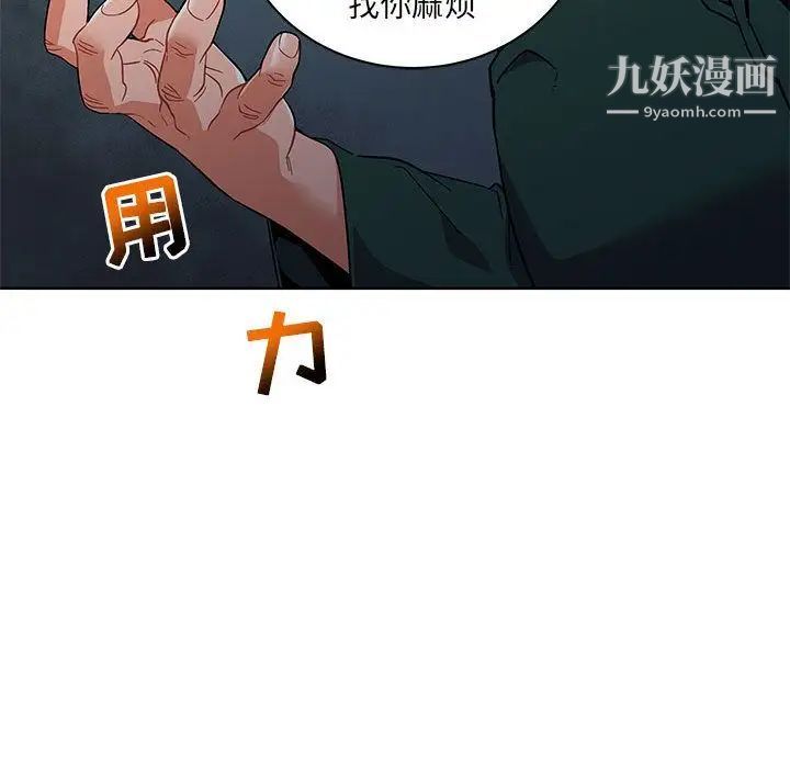 《亲爱的你Liebling！》漫画 第34話