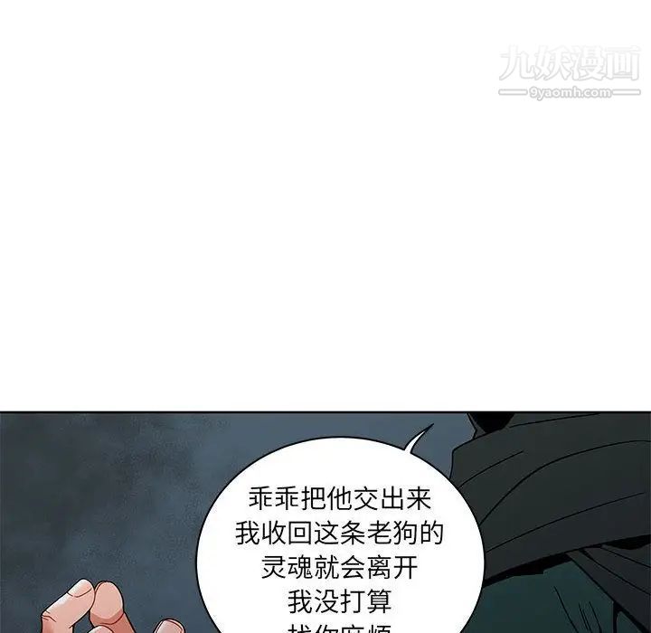 《亲爱的你Liebling！》漫画 第34話