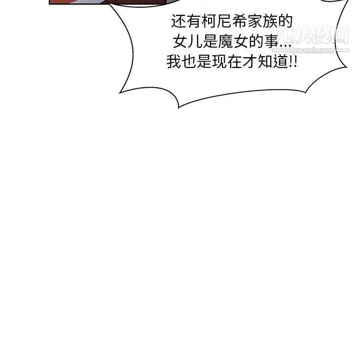 《亲爱的你Liebling！》漫画 第34話