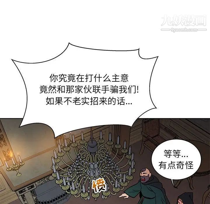 《亲爱的你Liebling！》漫画 第34話