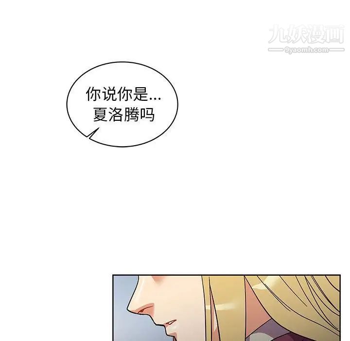 《亲爱的你Liebling！》漫画 第34話