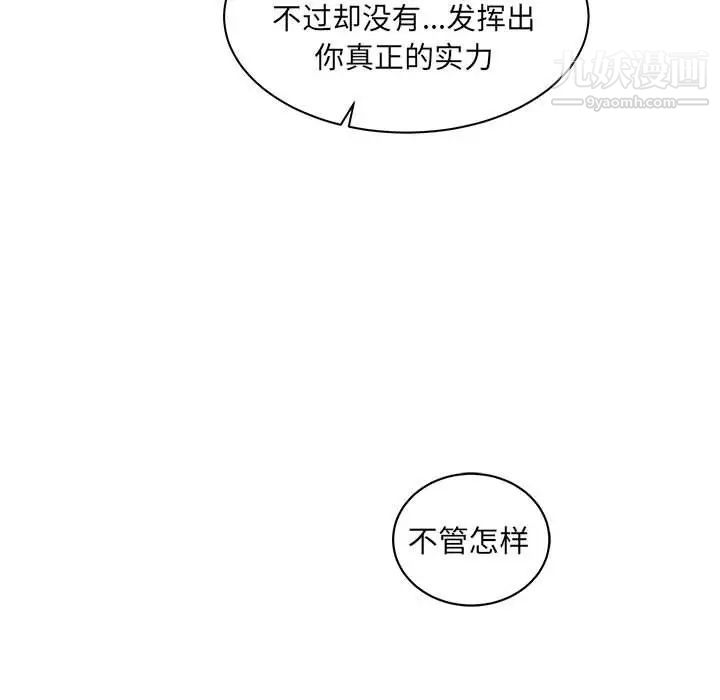 《亲爱的你Liebling！》漫画 第34話