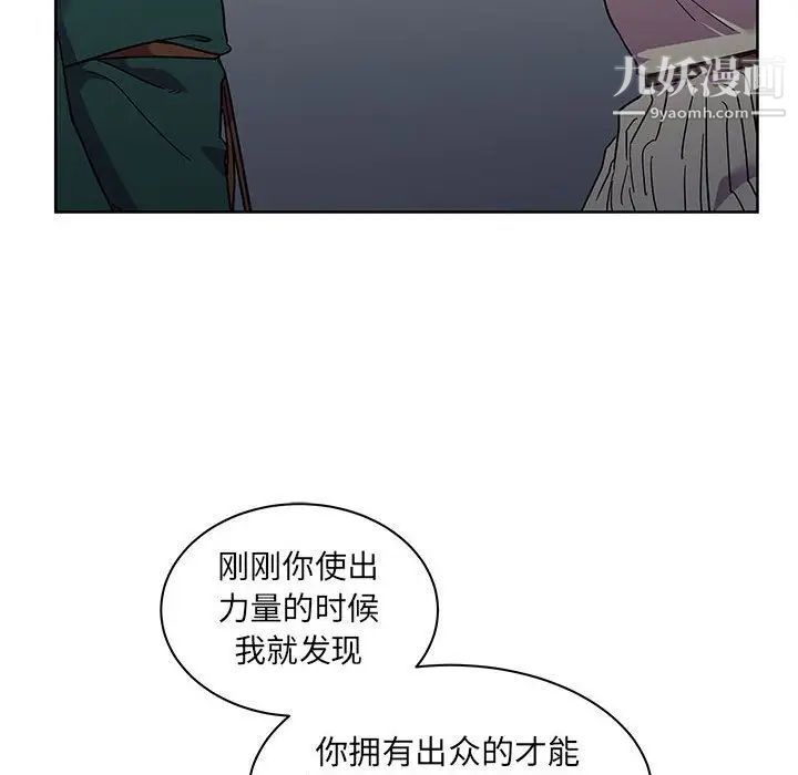 《亲爱的你Liebling！》漫画 第34話