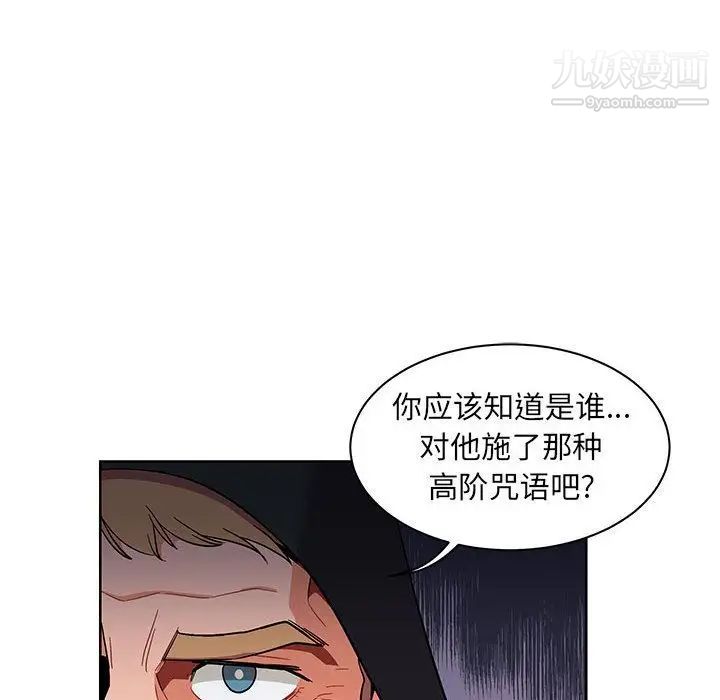 《亲爱的你Liebling！》漫画 第34話