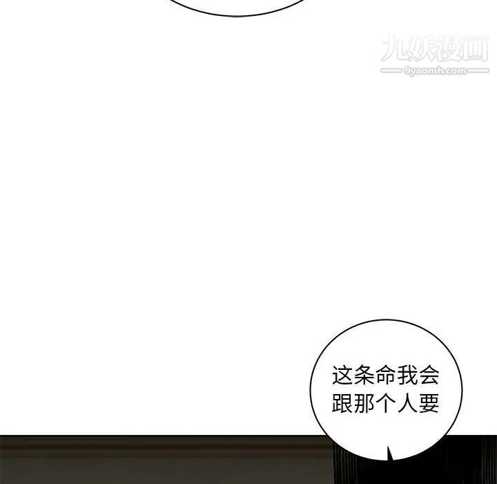 《亲爱的你Liebling！》漫画 第34話