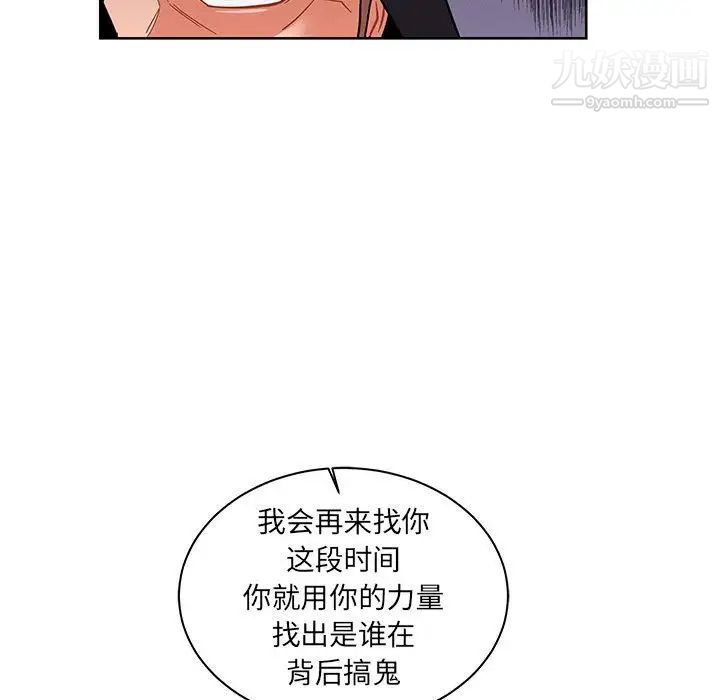 《亲爱的你Liebling！》漫画 第34話