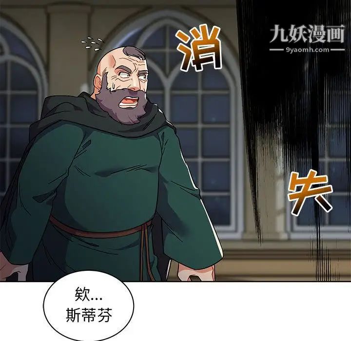 《亲爱的你Liebling！》漫画 第34話