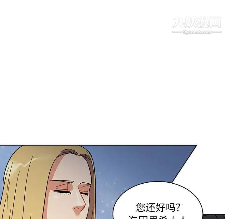 《亲爱的你Liebling！》漫画 第34話