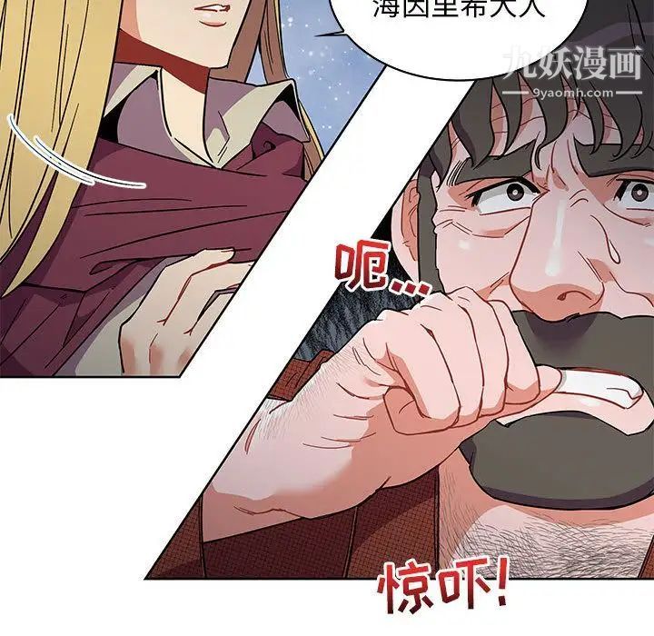 《亲爱的你Liebling！》漫画 第34話