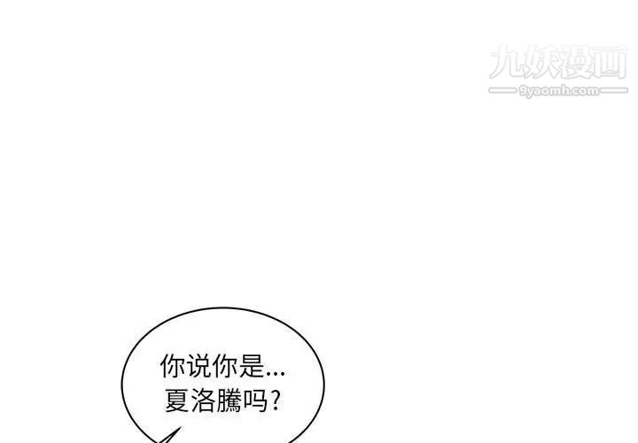 《亲爱的你Liebling！》漫画 第35話