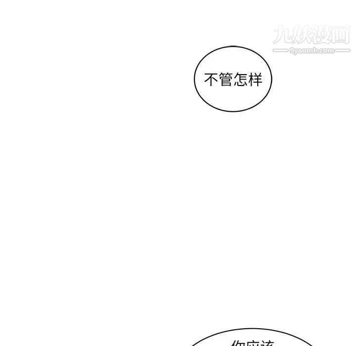 《亲爱的你Liebling！》漫画 第35話