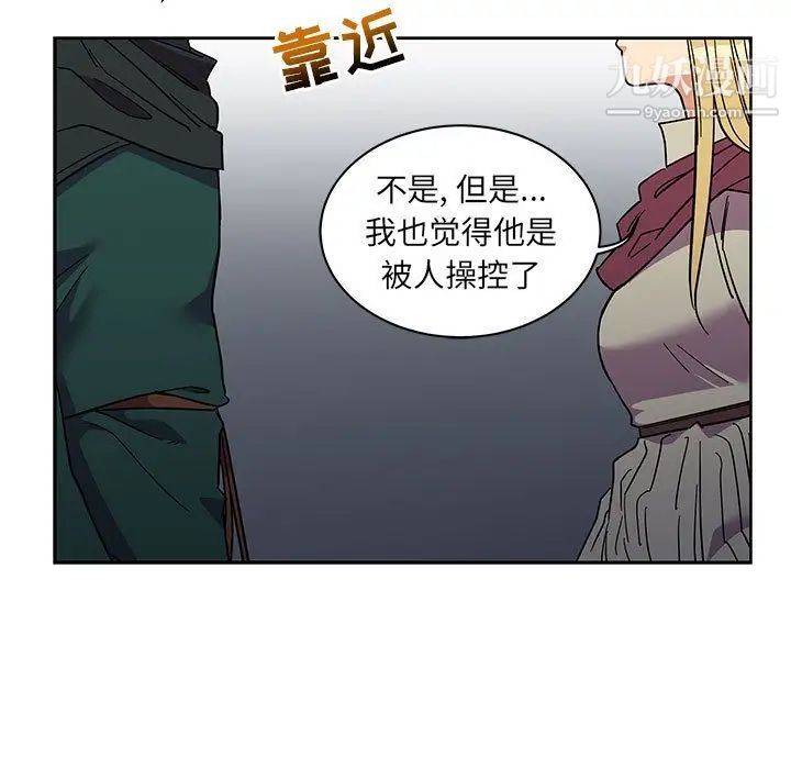 《亲爱的你Liebling！》漫画 第35話