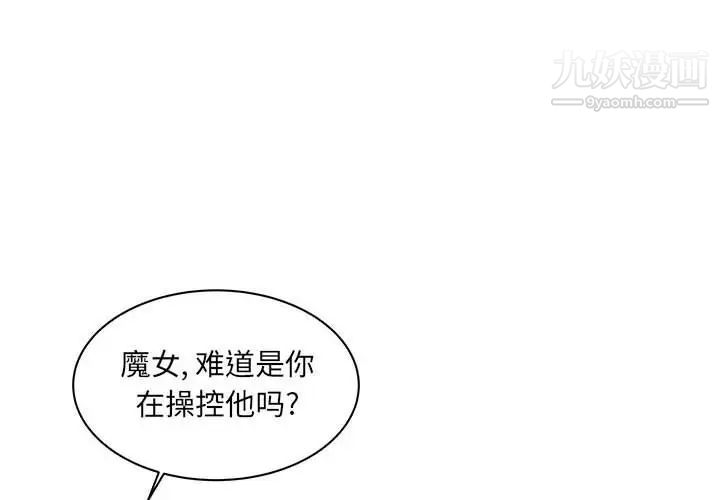 《亲爱的你Liebling！》漫画 第35話