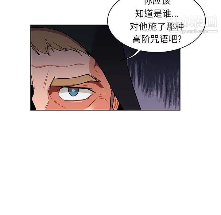 《亲爱的你Liebling！》漫画 第35話