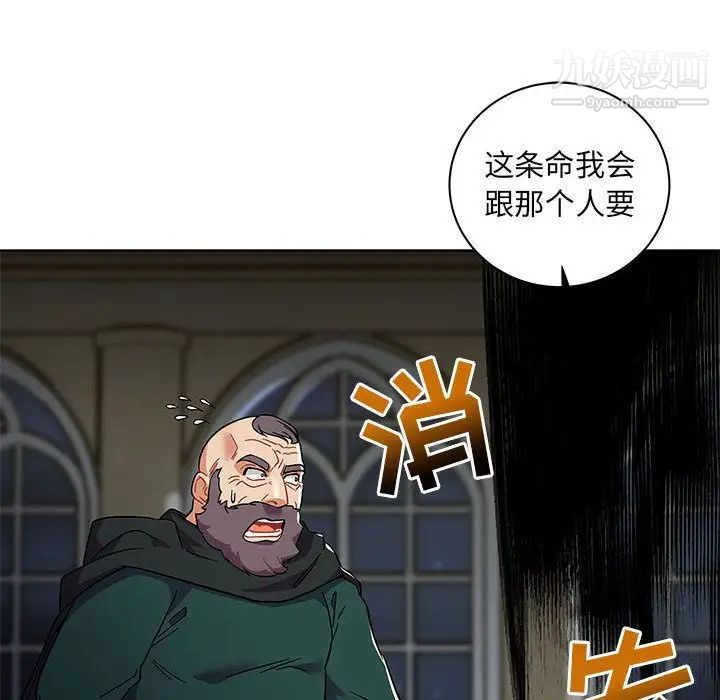 《亲爱的你Liebling！》漫画 第35話