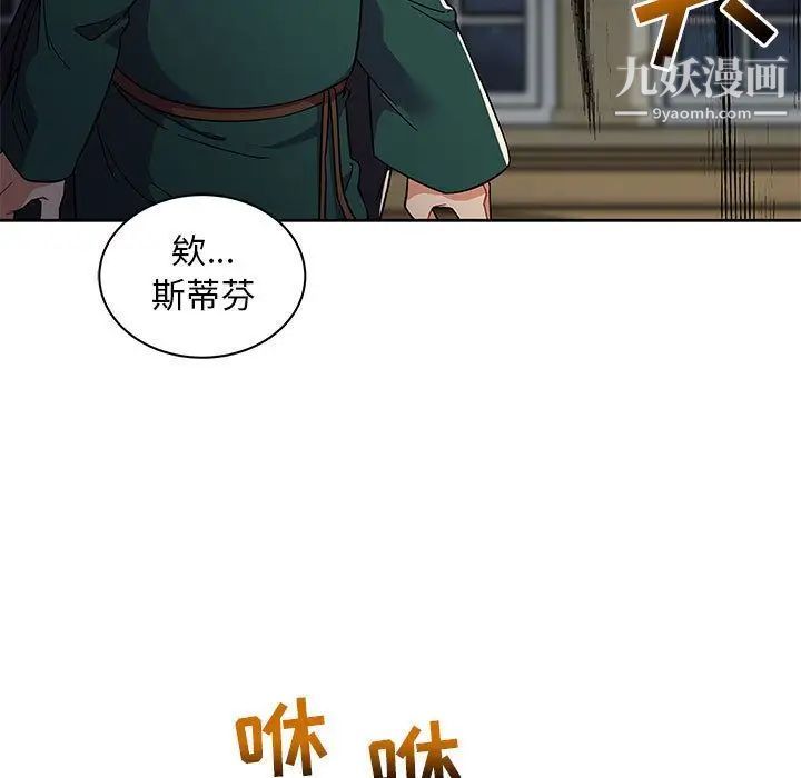 《亲爱的你Liebling！》漫画 第35話