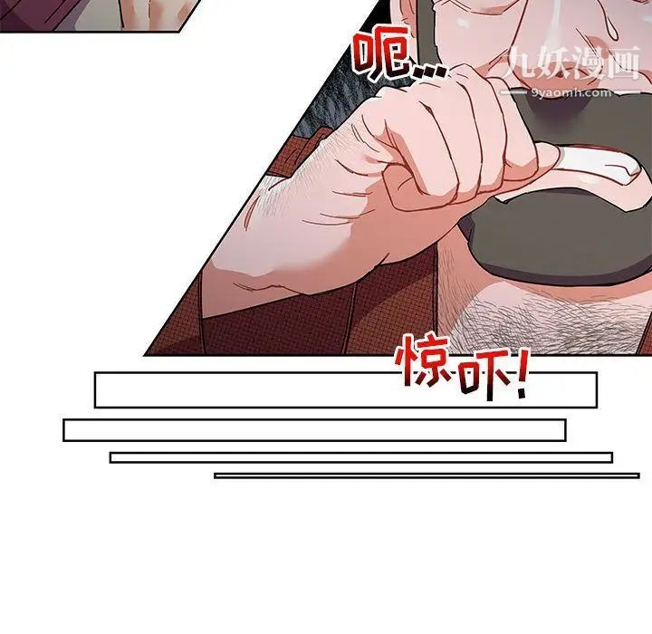 《亲爱的你Liebling！》漫画 第35話