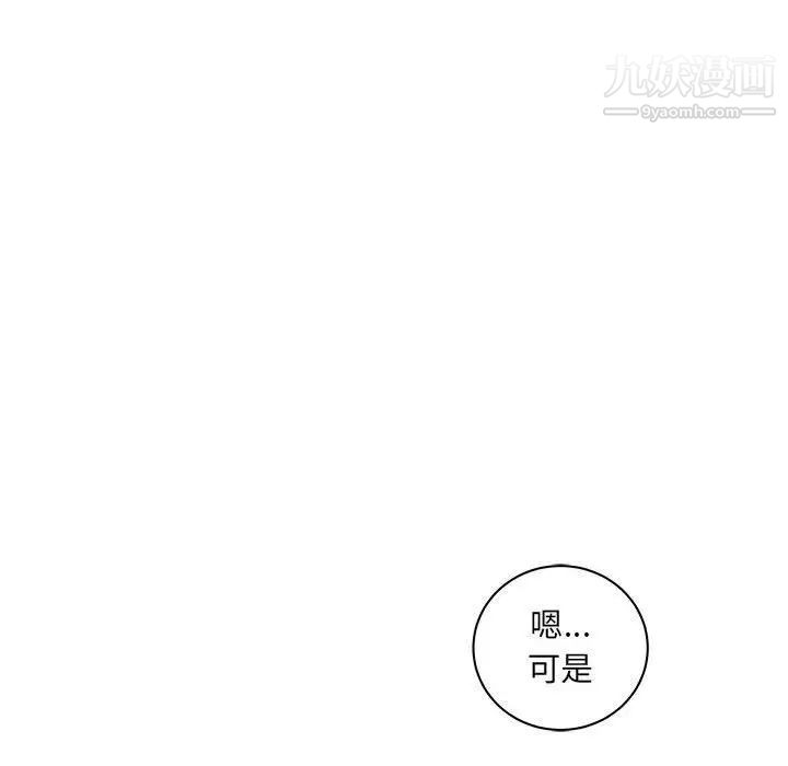 《亲爱的你Liebling！》漫画 第35話