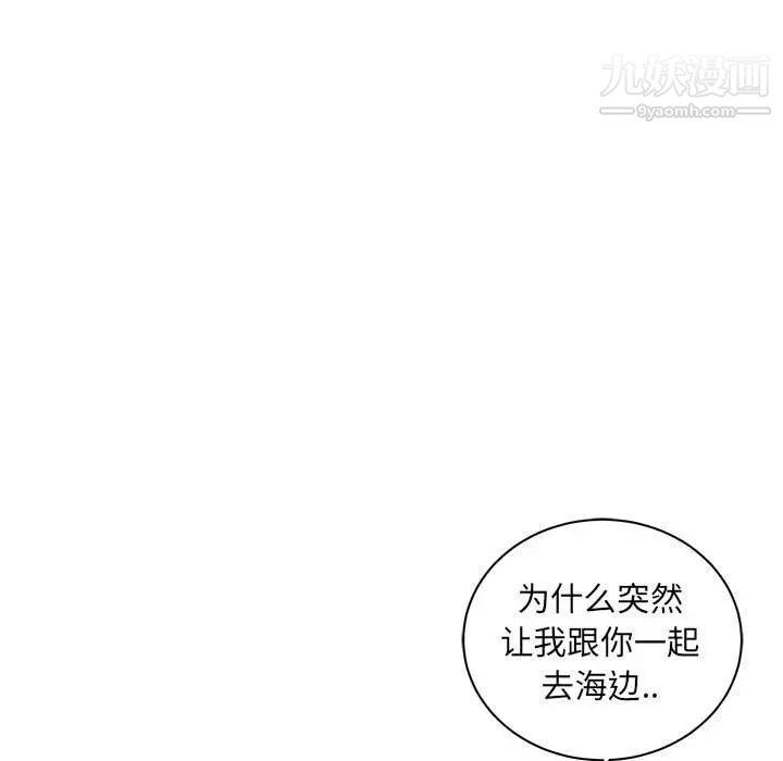 《亲爱的你Liebling！》漫画 第35話