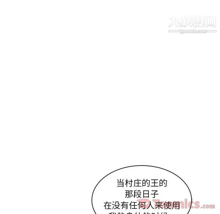 《亲爱的你Liebling！》漫画 第35話