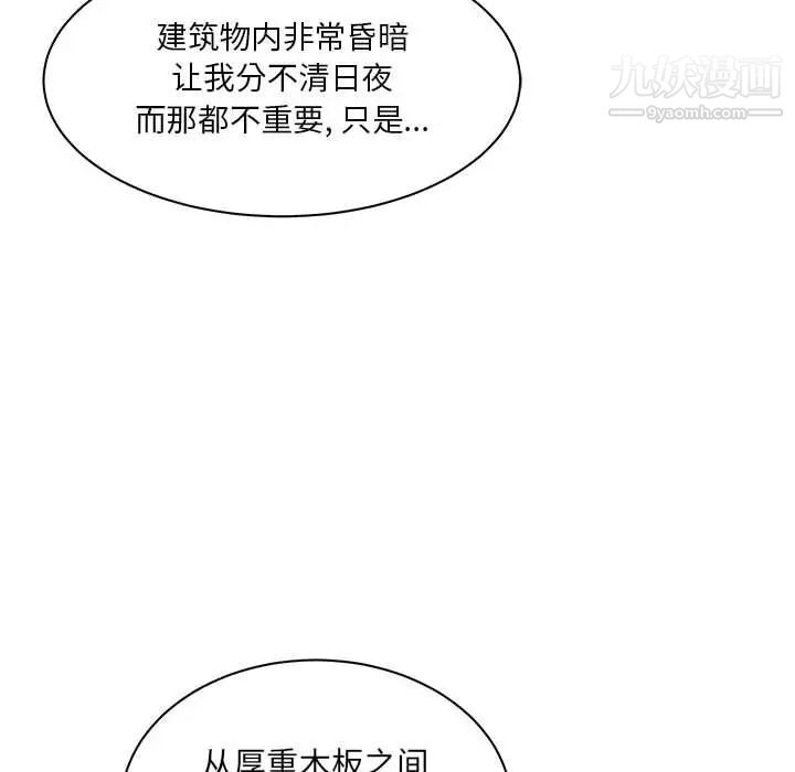 《亲爱的你Liebling！》漫画 第35話
