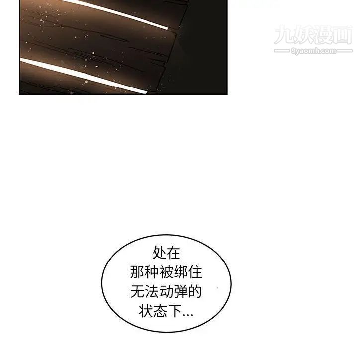 《亲爱的你Liebling！》漫画 第35話