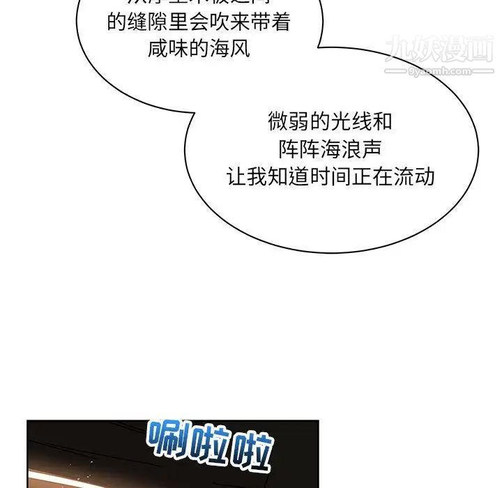 《亲爱的你Liebling！》漫画 第35話
