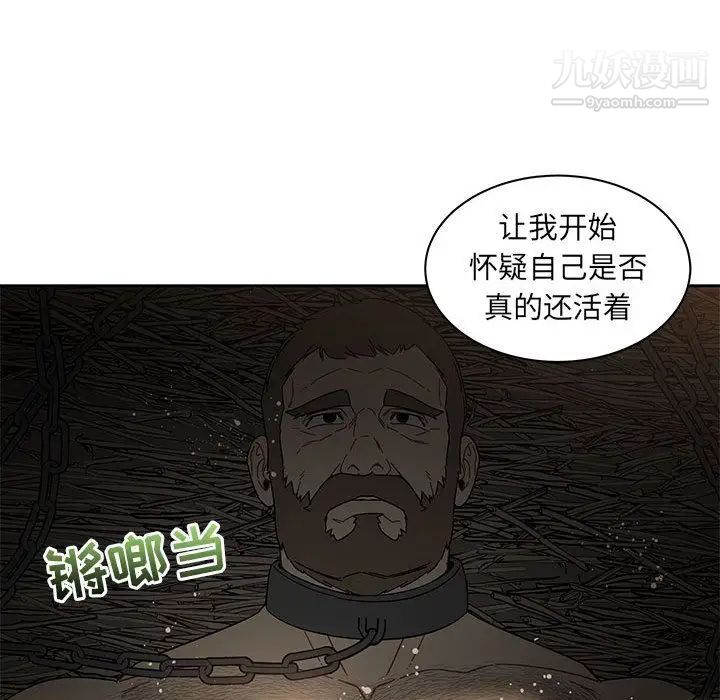 《亲爱的你Liebling！》漫画 第35話