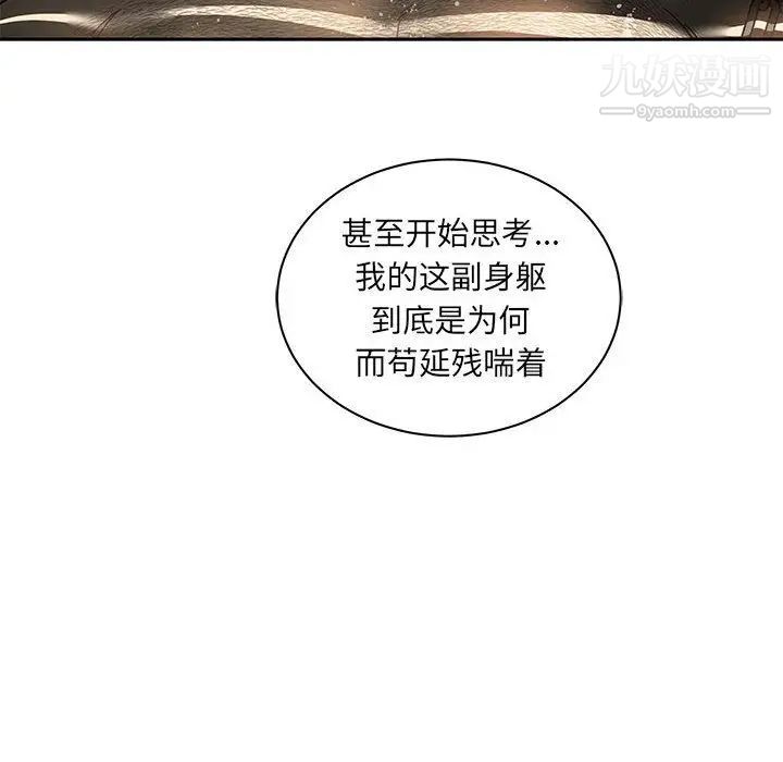 《亲爱的你Liebling！》漫画 第35話