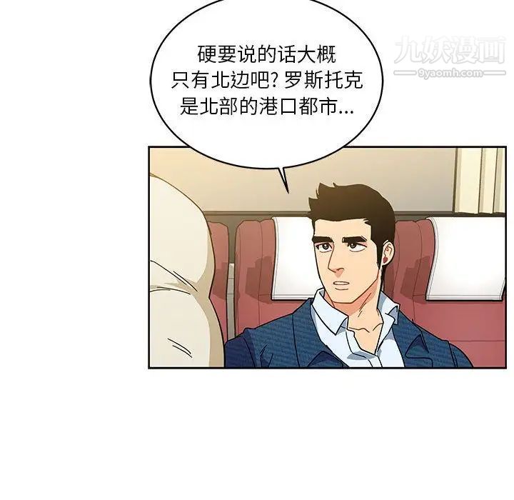 《亲爱的你Liebling！》漫画 第35話
