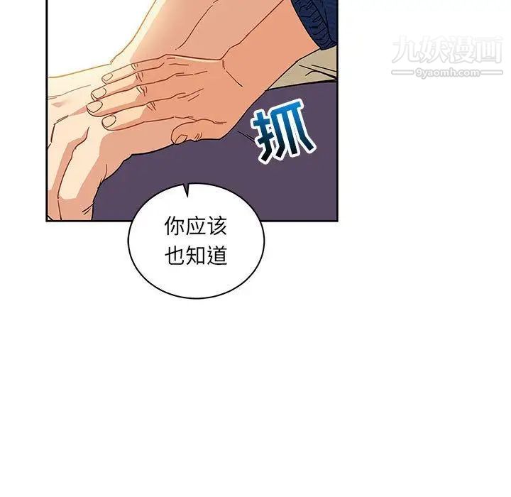 《亲爱的你Liebling！》漫画 第35話
