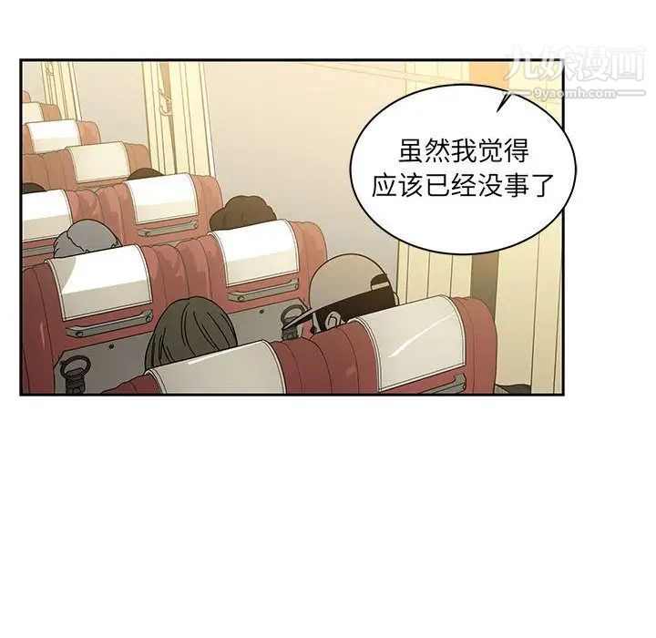 《亲爱的你Liebling！》漫画 第35話