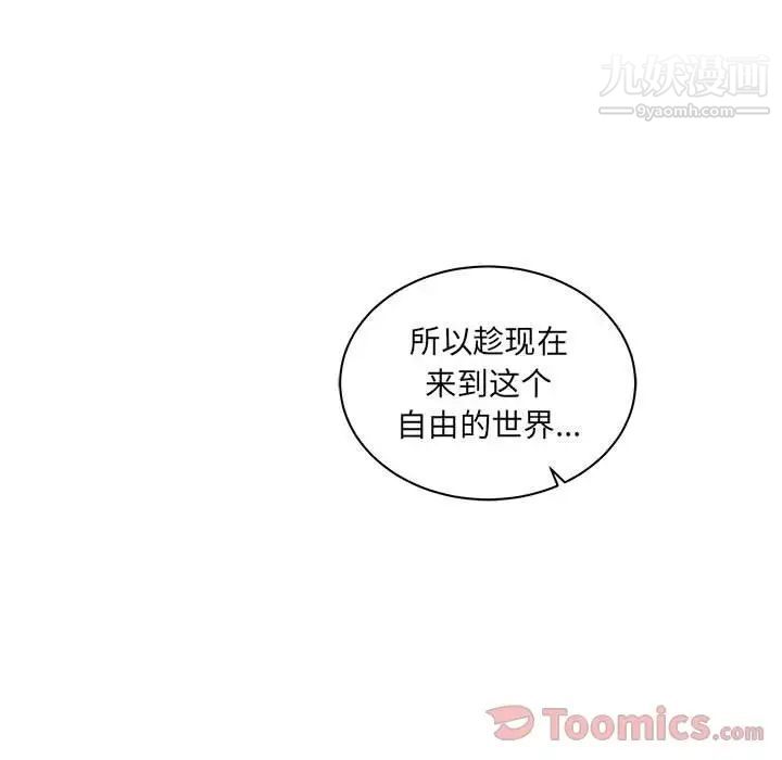 《亲爱的你Liebling！》漫画 第35話