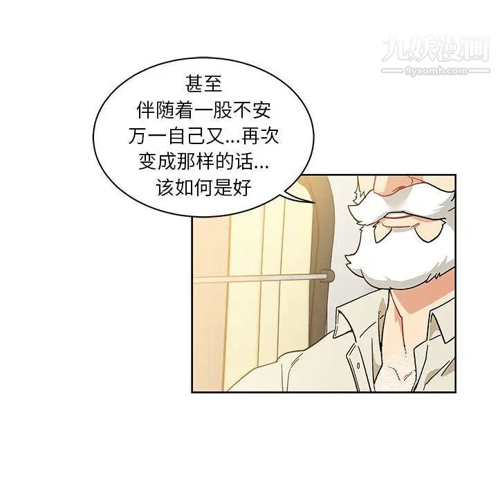 《亲爱的你Liebling！》漫画 第35話