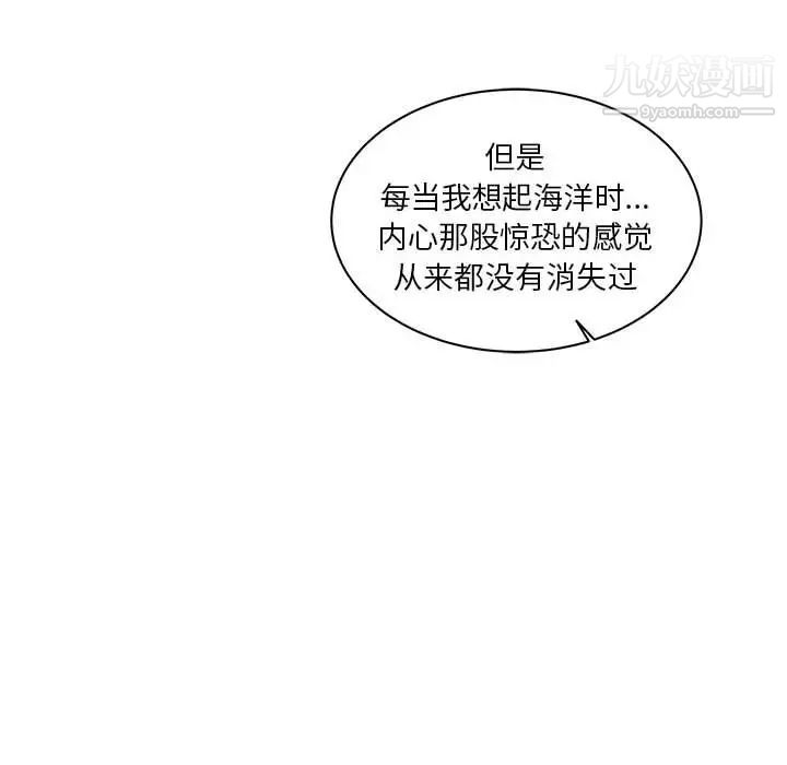 《亲爱的你Liebling！》漫画 第35話
