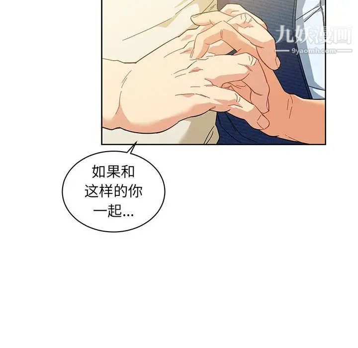 《亲爱的你Liebling！》漫画 第35話