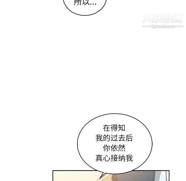 《亲爱的你Liebling！》漫画 第35話