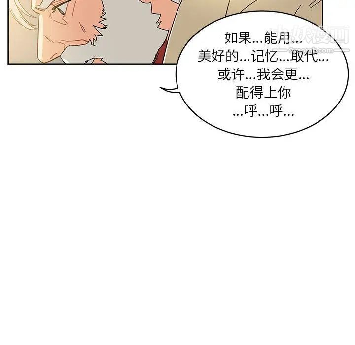 《亲爱的你Liebling！》漫画 第35話
