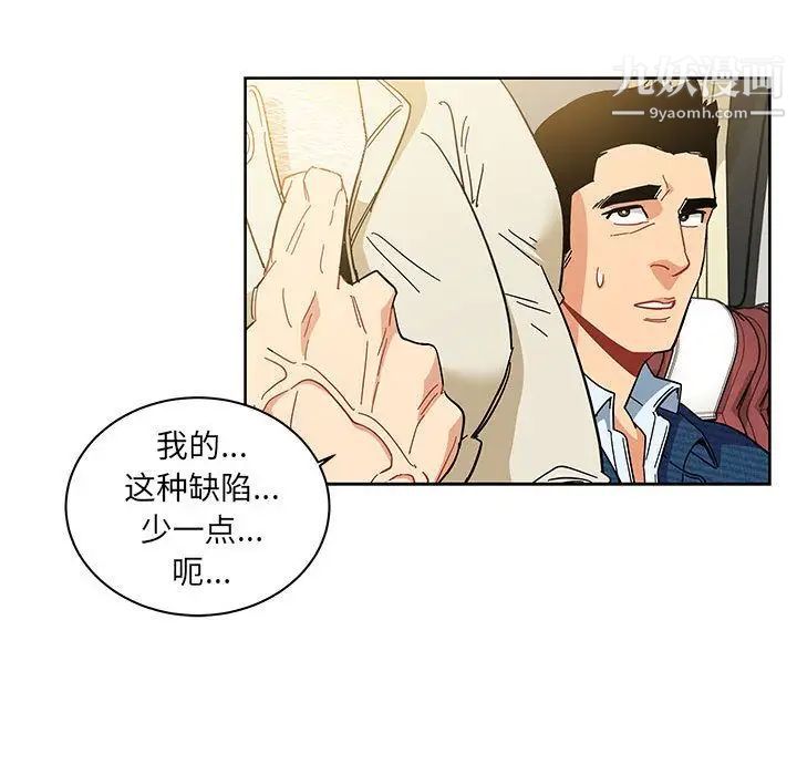 《亲爱的你Liebling！》漫画 第35話