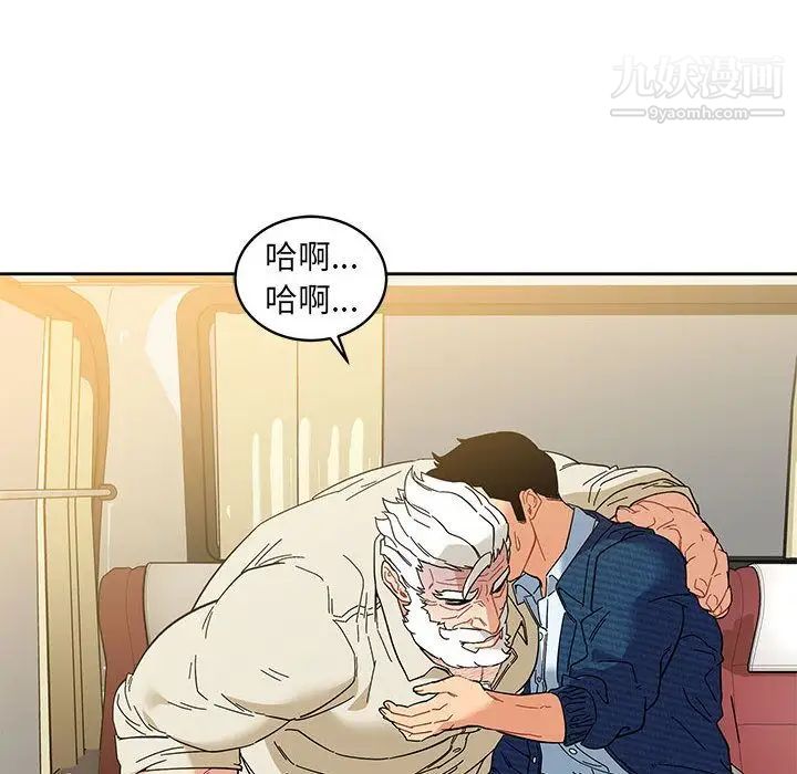 《亲爱的你Liebling！》漫画 第35話
