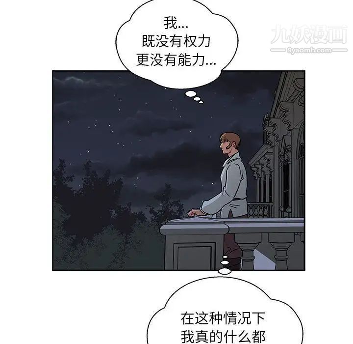 《亲爱的你Liebling！》漫画 第35話