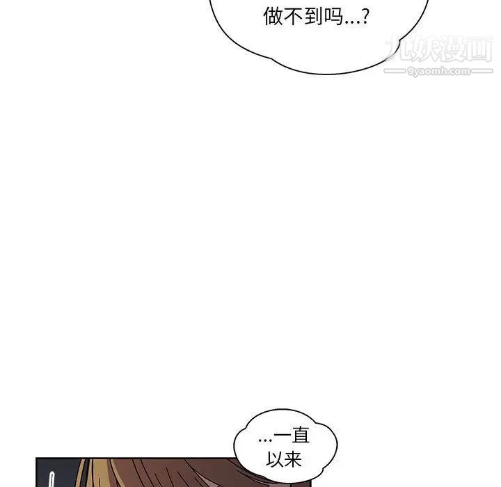 《亲爱的你Liebling！》漫画 第35話