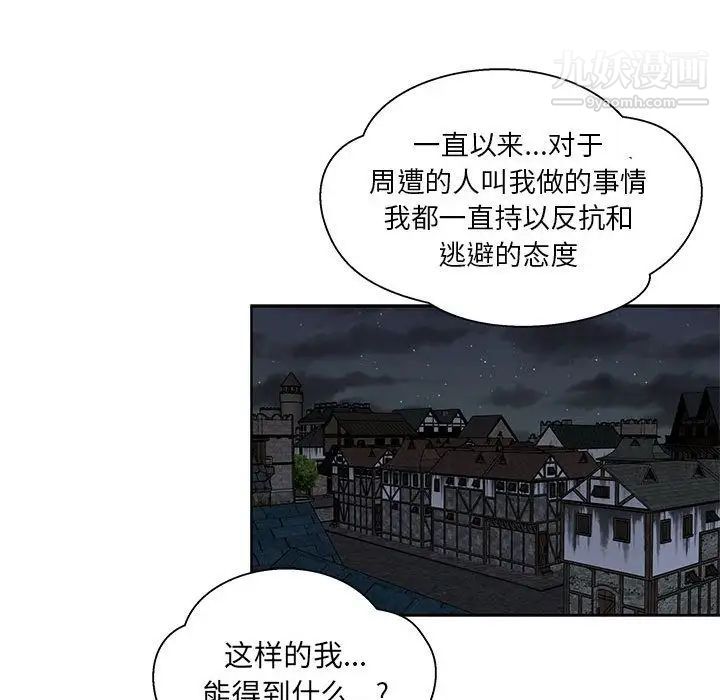 《亲爱的你Liebling！》漫画 第35話